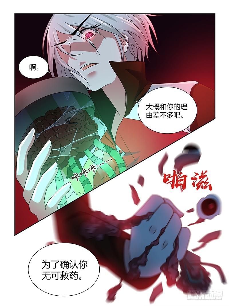 208 龙之子的九个音调（下）-第211话