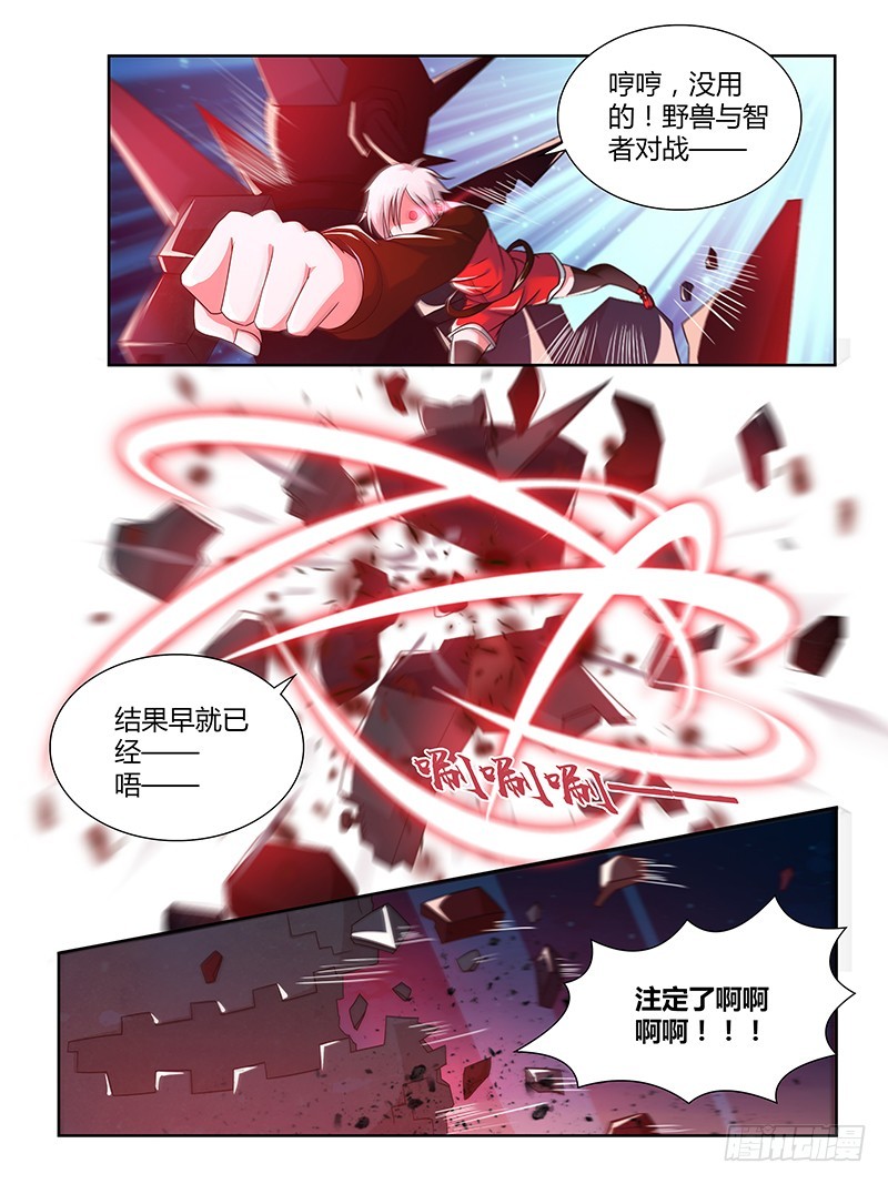 208 龙之子的九个音调（下）-第211话