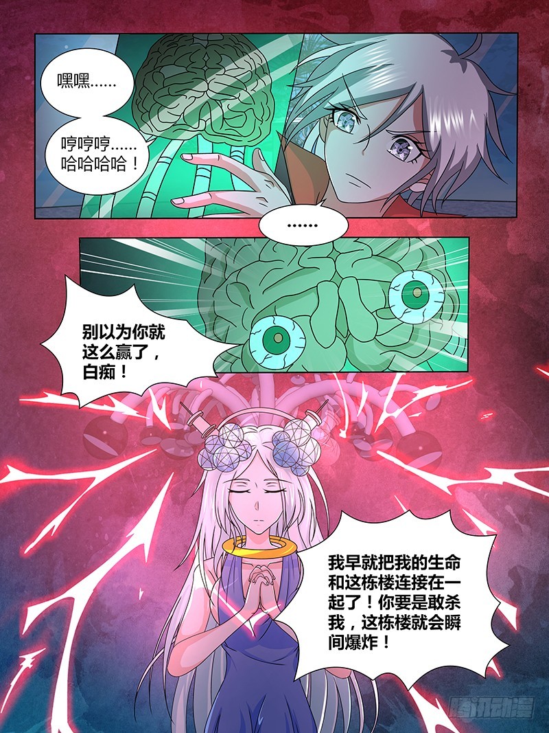 208 龙之子的九个音调（下）-第211话