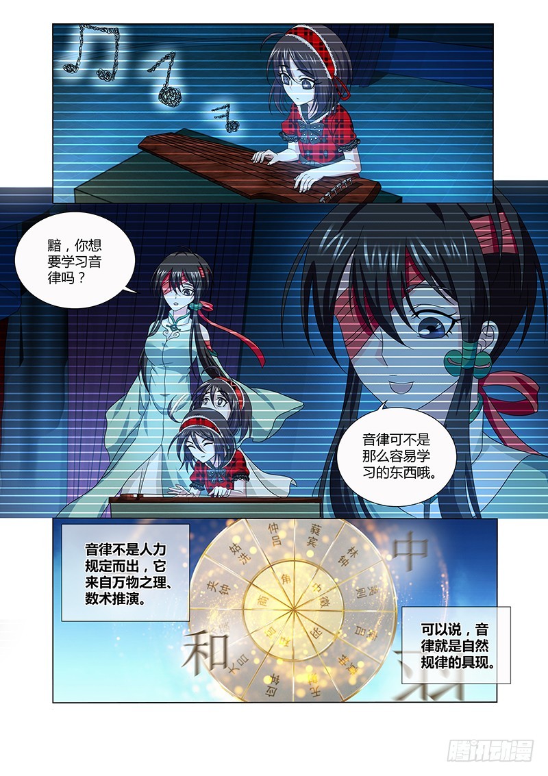 212 龙之长女-第215话