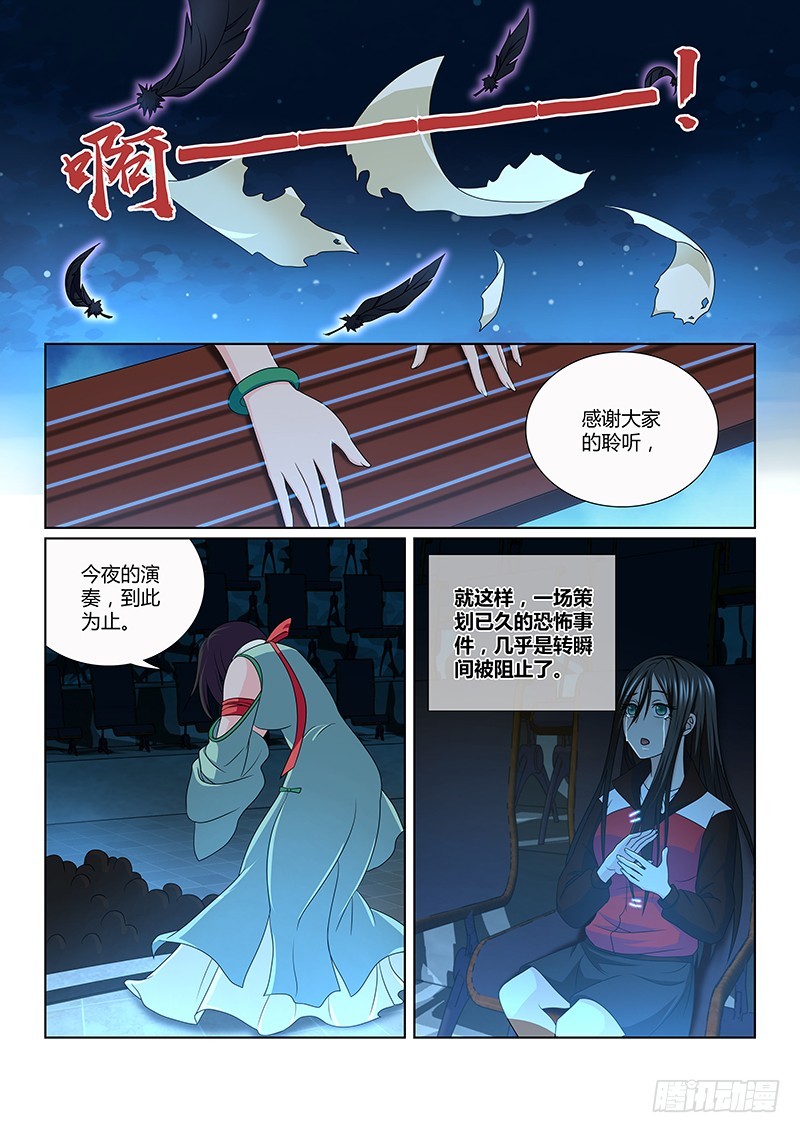 212 龙之长女-第215话