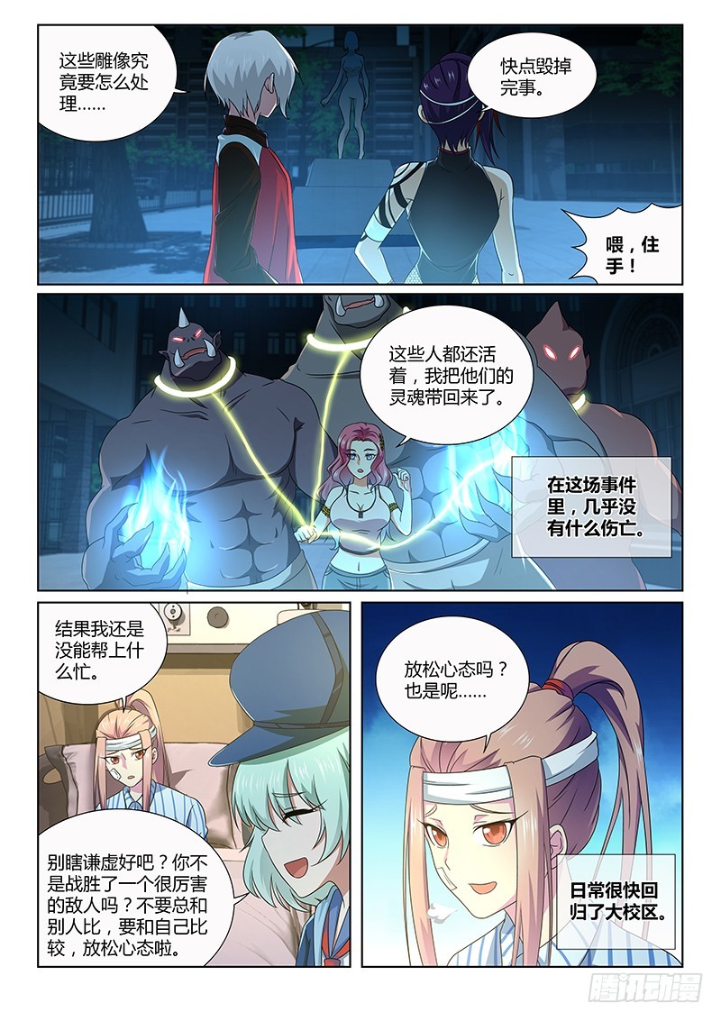 212 龙之长女-第215话