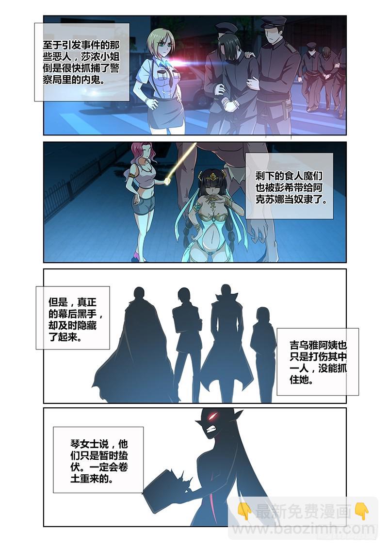 212 龙之长女-第215话