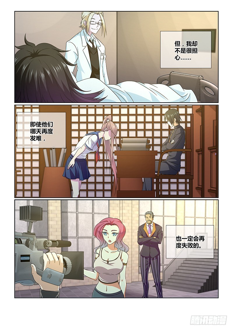 212 龙之长女-第215话