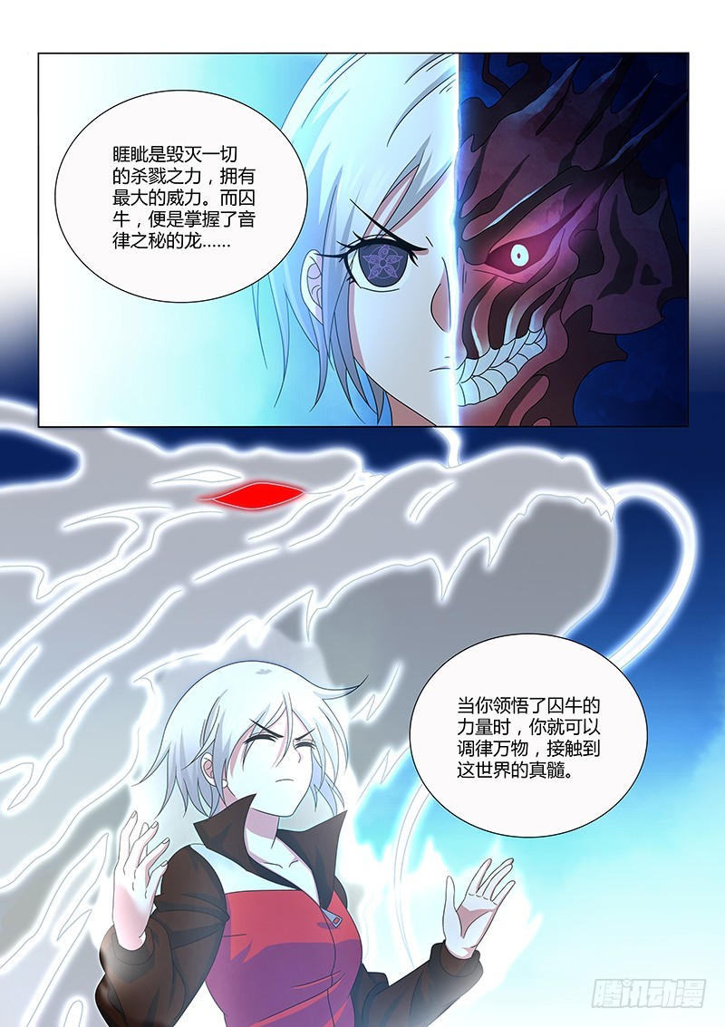 212 龙之长女-第215话
