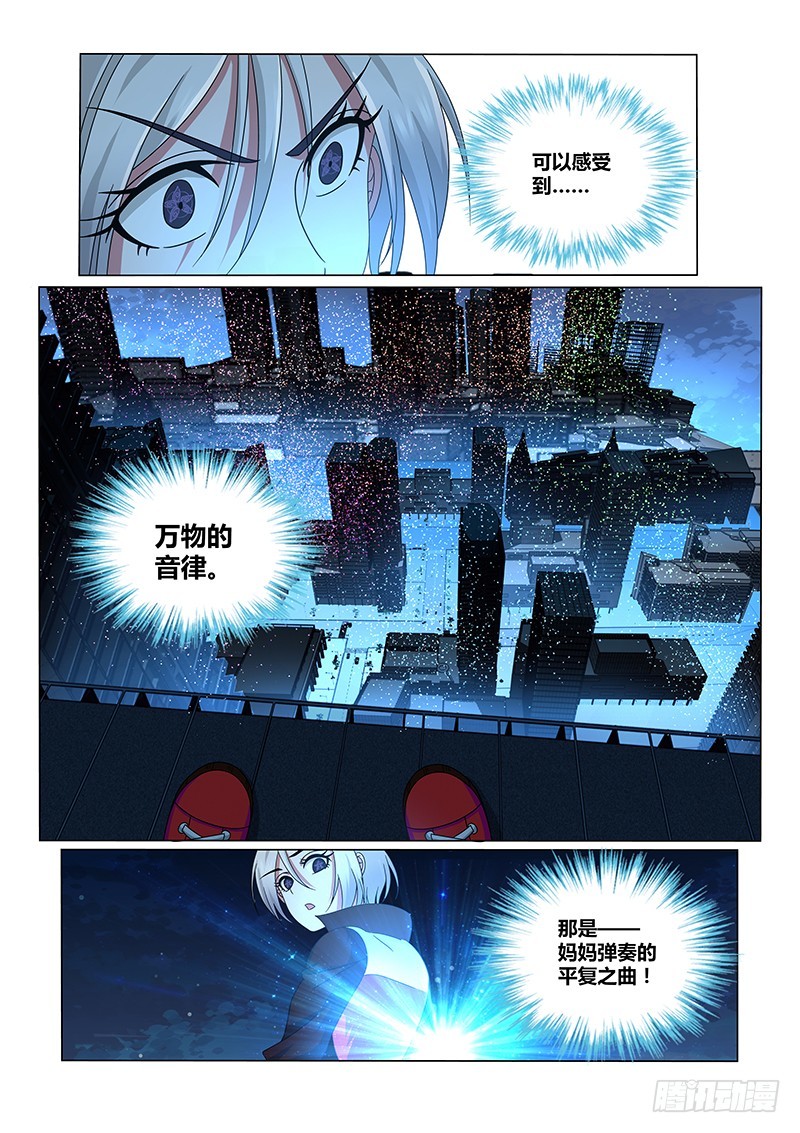 212 龙之长女-第215话