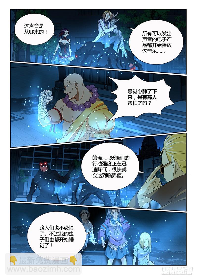 212 龙之长女-第215话