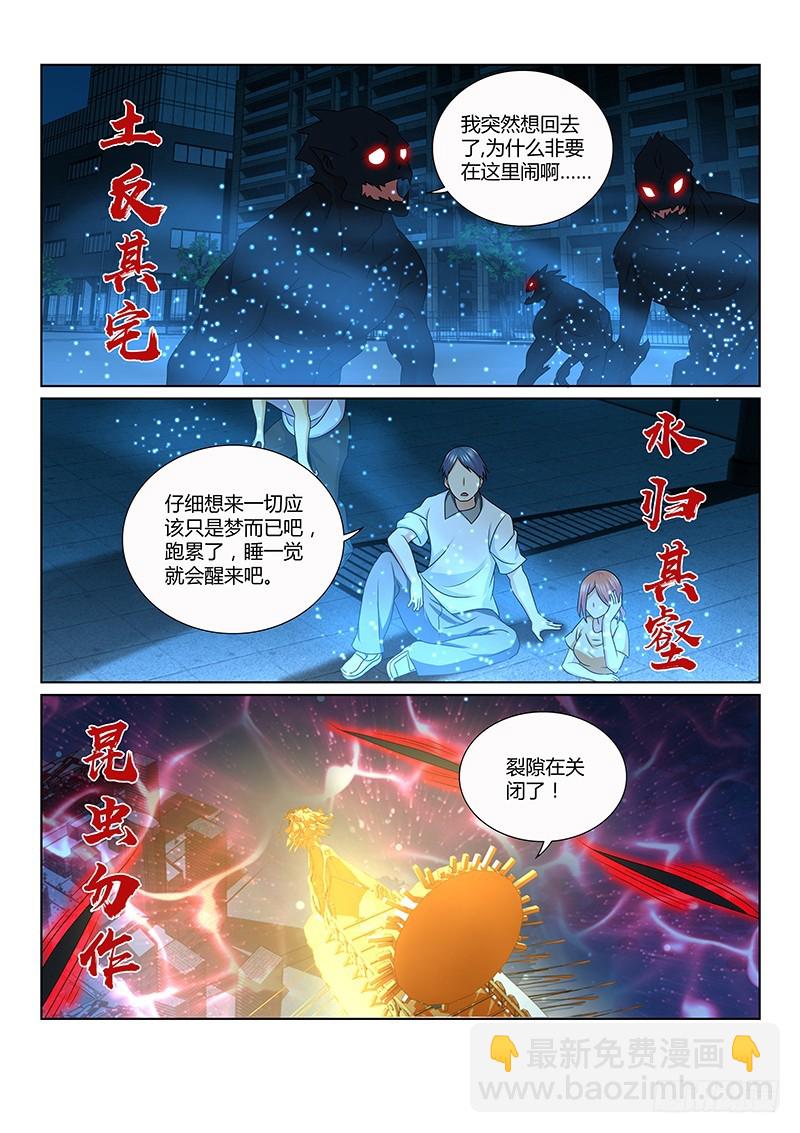 212 龙之长女-第215话