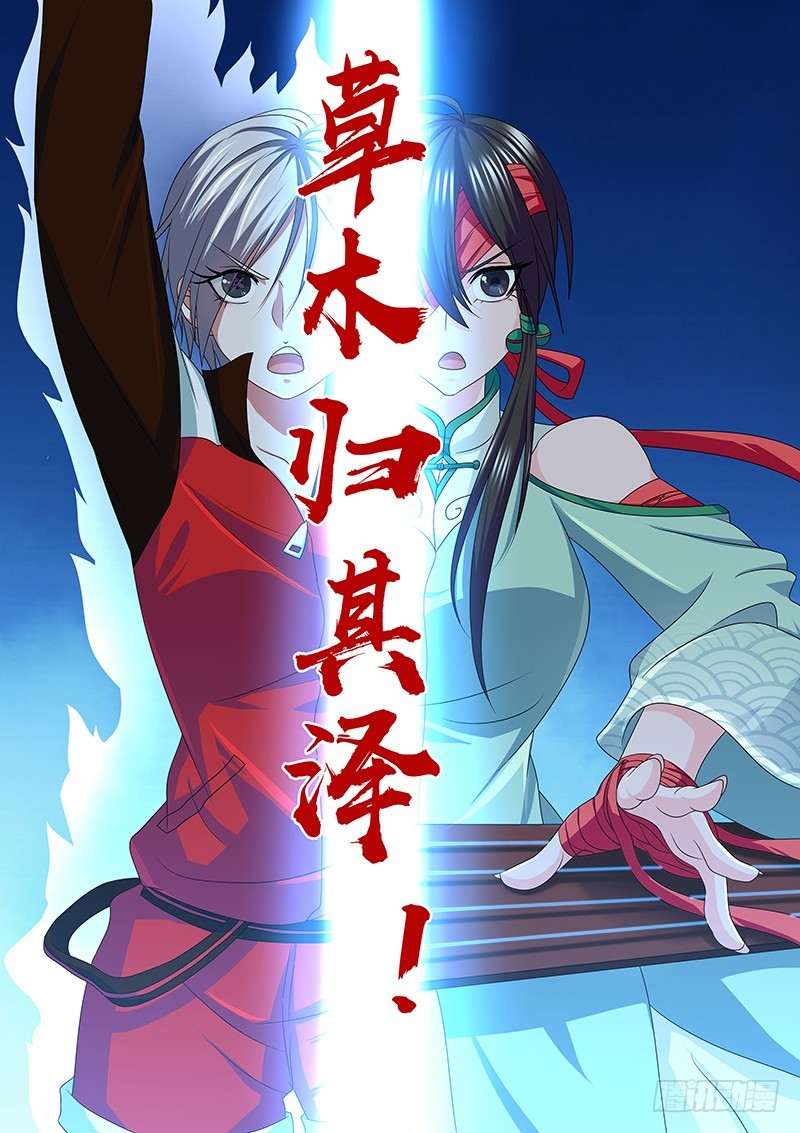 212 龙之长女-第215话