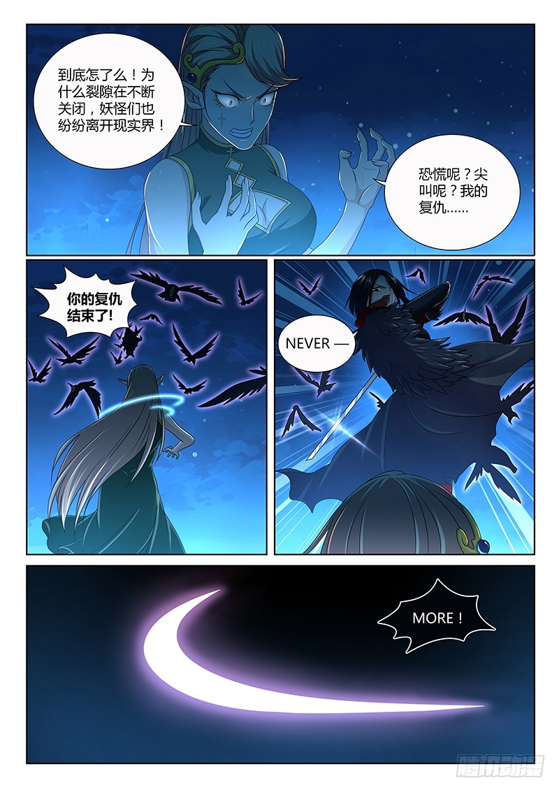 212 龙之长女-第215话