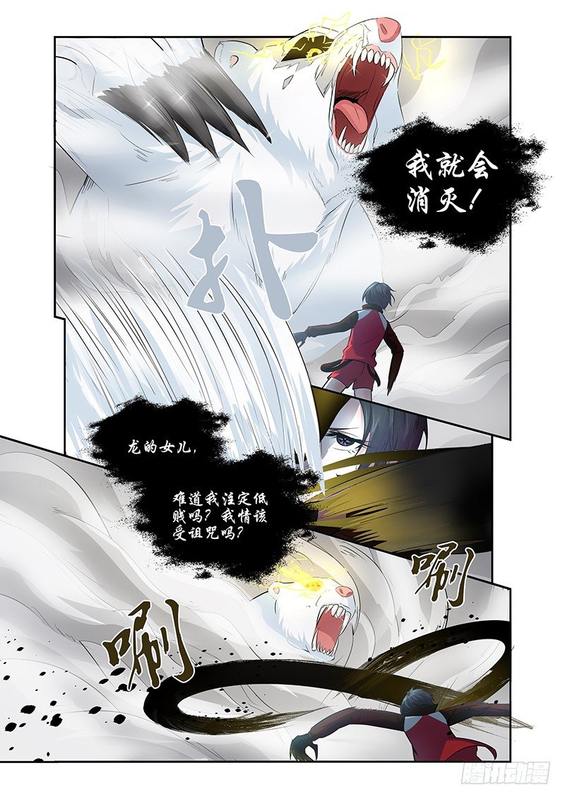 023 迷雾之爱（六）-第23话