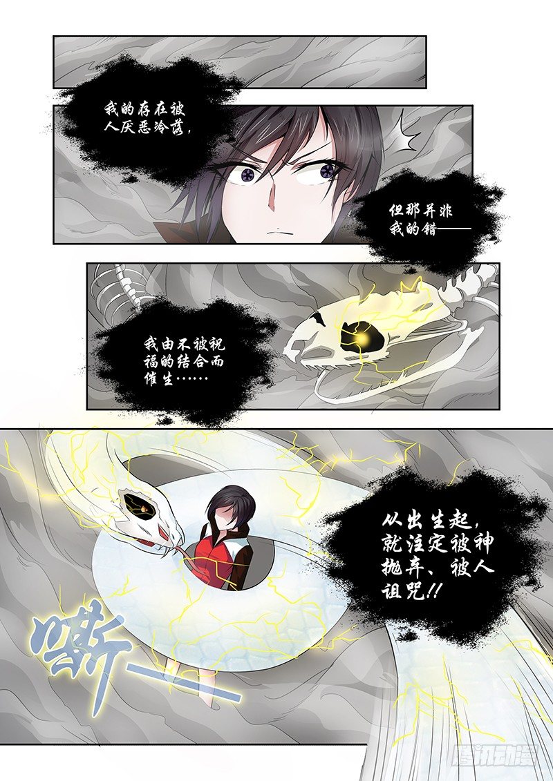 023 迷雾之爱（六）-第23话