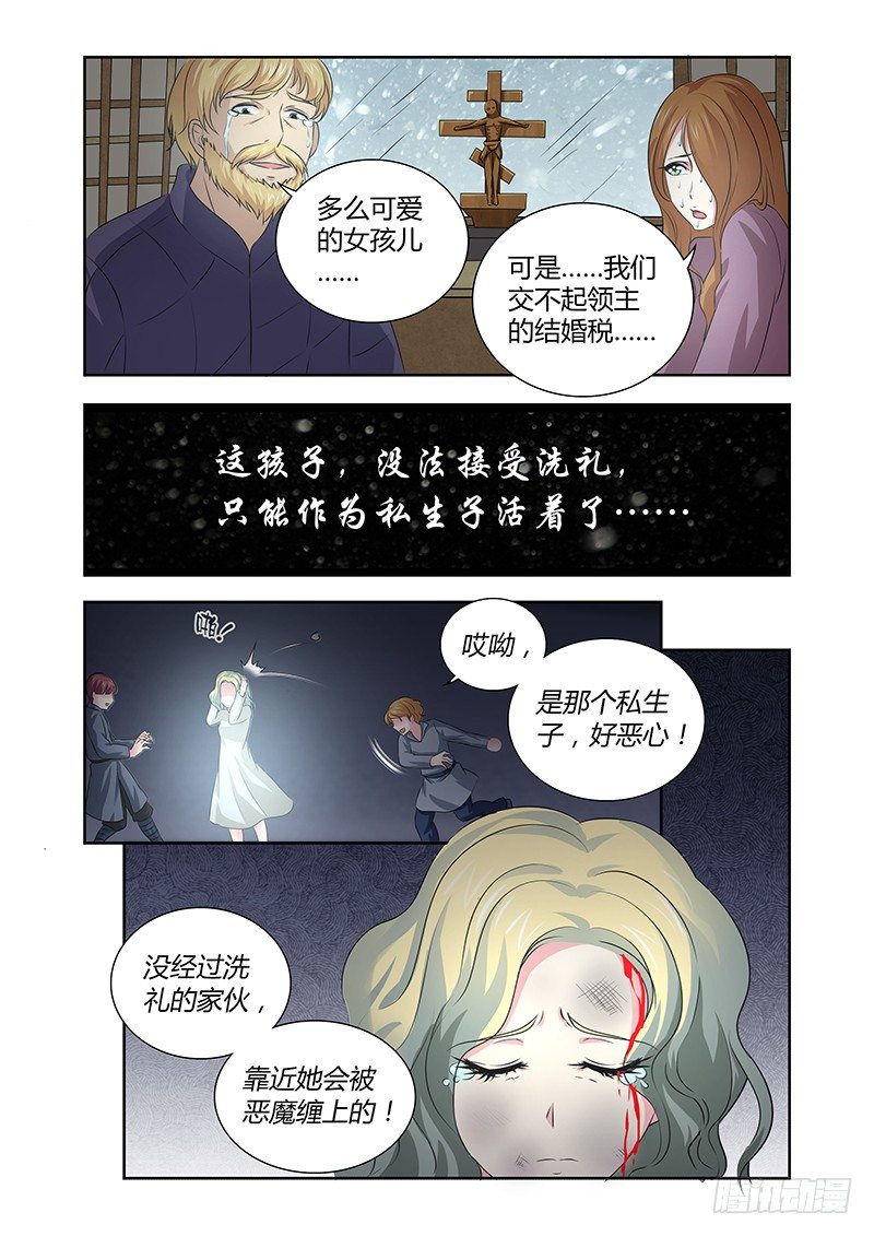 023 迷雾之爱（六）-第23话