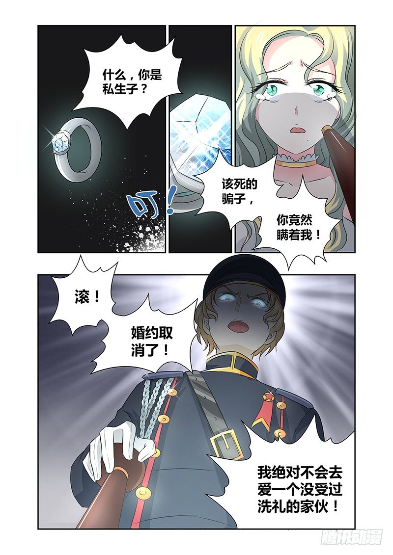 023 迷雾之爱（六）-第23话