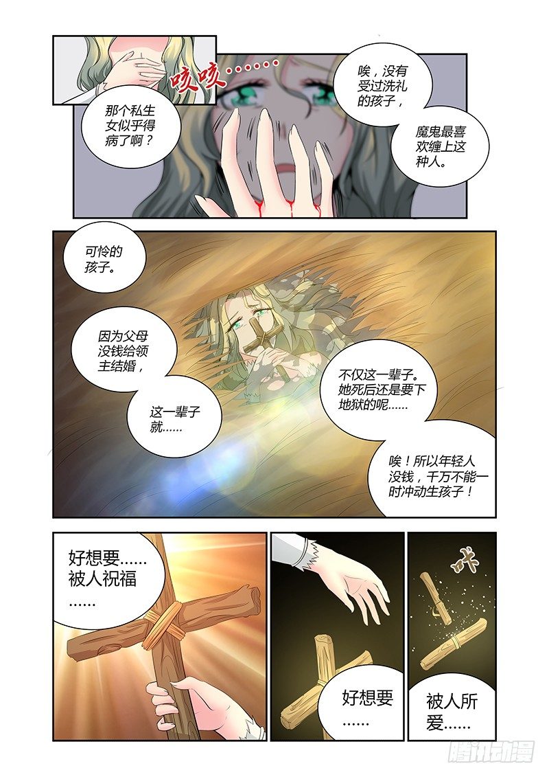 023 迷雾之爱（六）-第23话