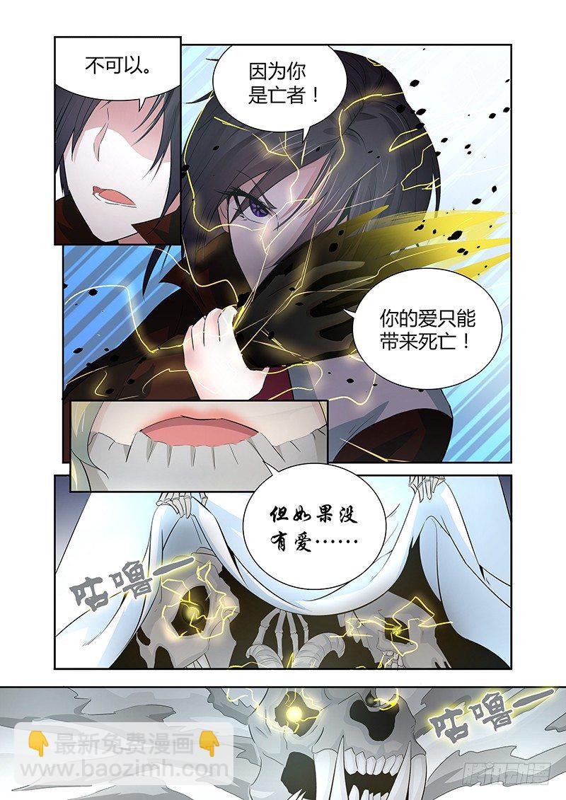 023 迷雾之爱（六）-第23话