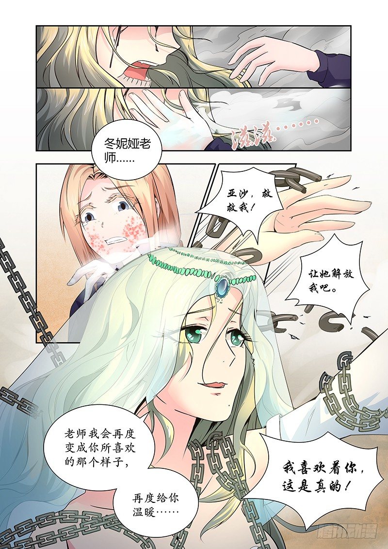 025 迷雾之爱（八）-第25话