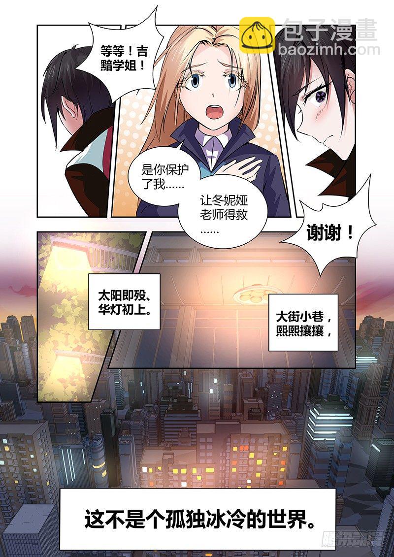 025 迷雾之爱（八）-第25话