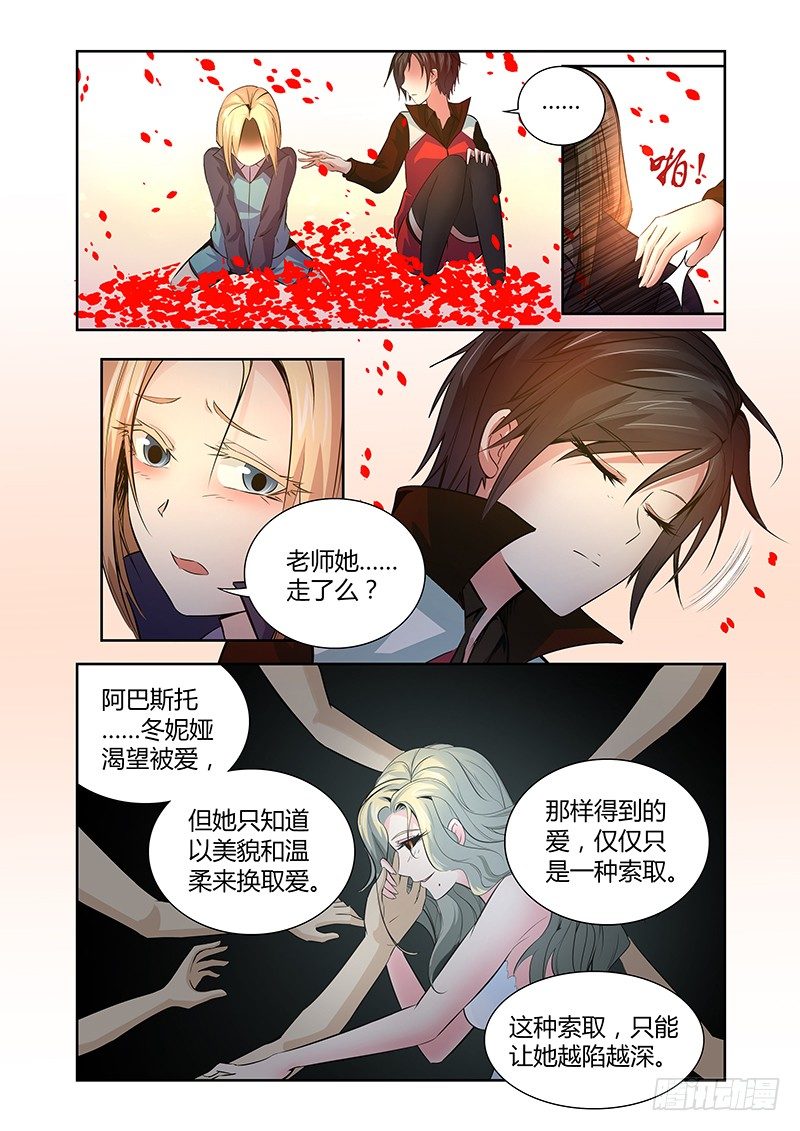 025 迷雾之爱（八）-第25话