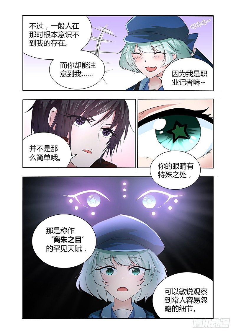 027 所谓的真实（二）-第27话