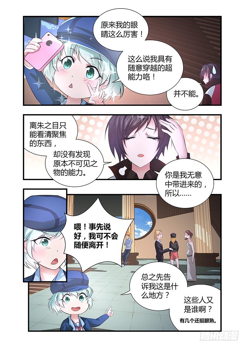 027 所谓的真实（二）-第27话