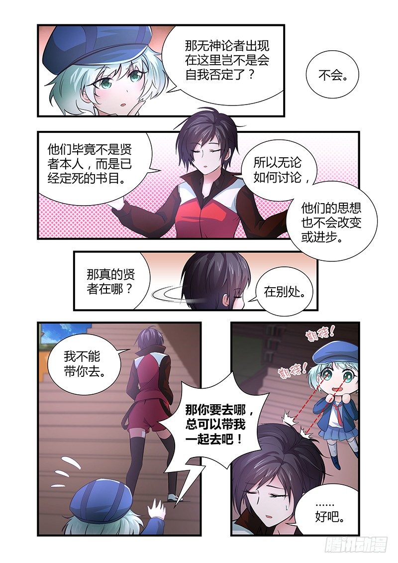 027 所谓的真实（二）-第27话