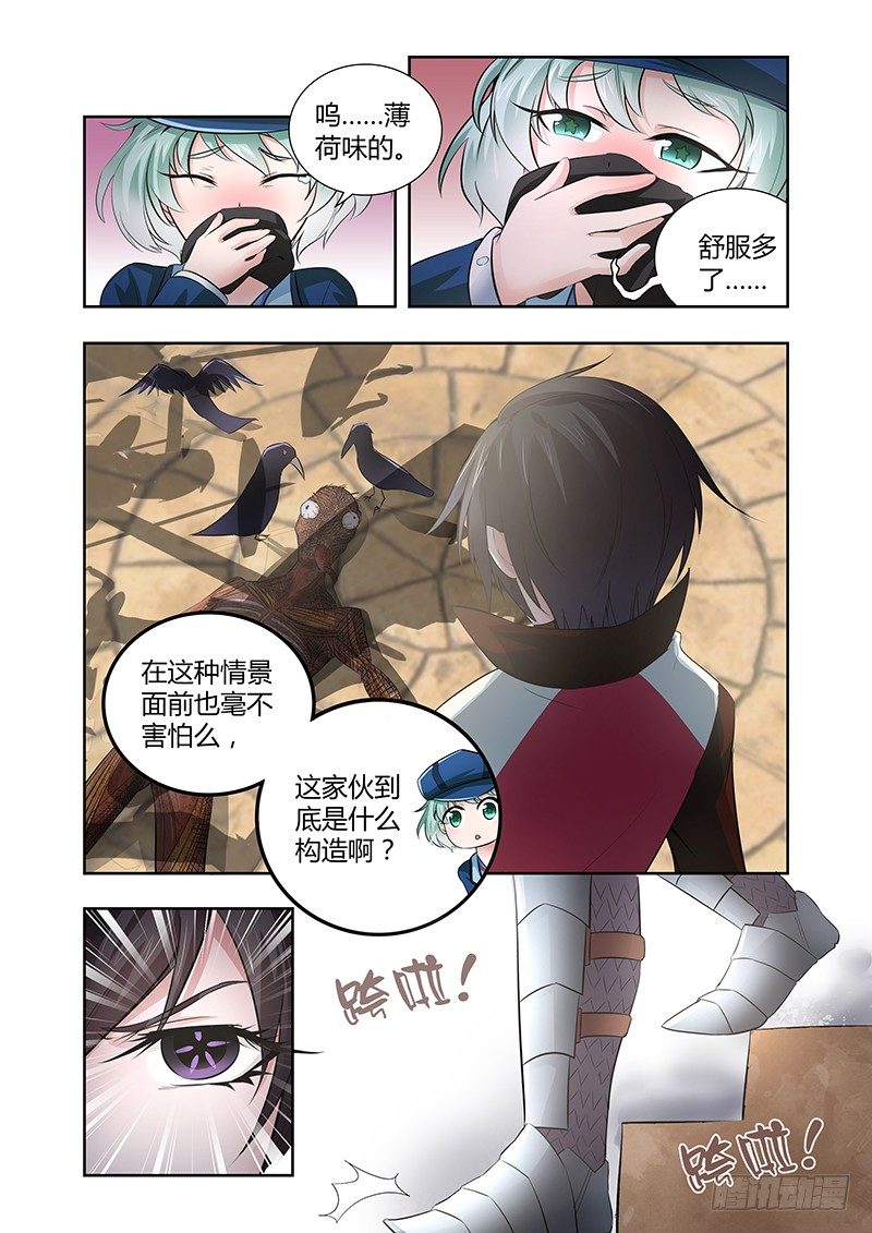 029 所谓的真实（四）-第29话