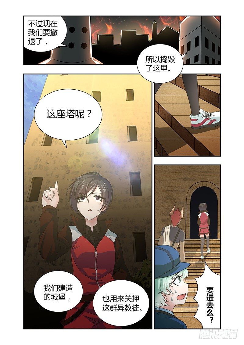 029 所谓的真实（四）-第29话