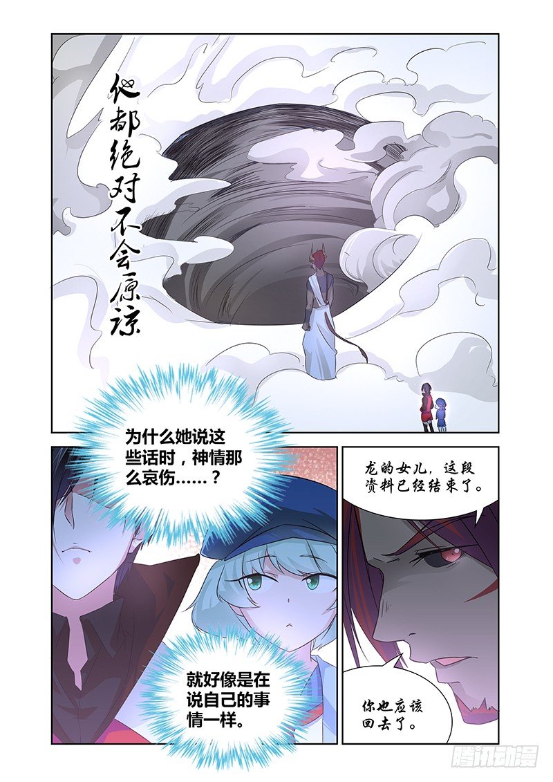 031 所谓的真实（六）-第31话