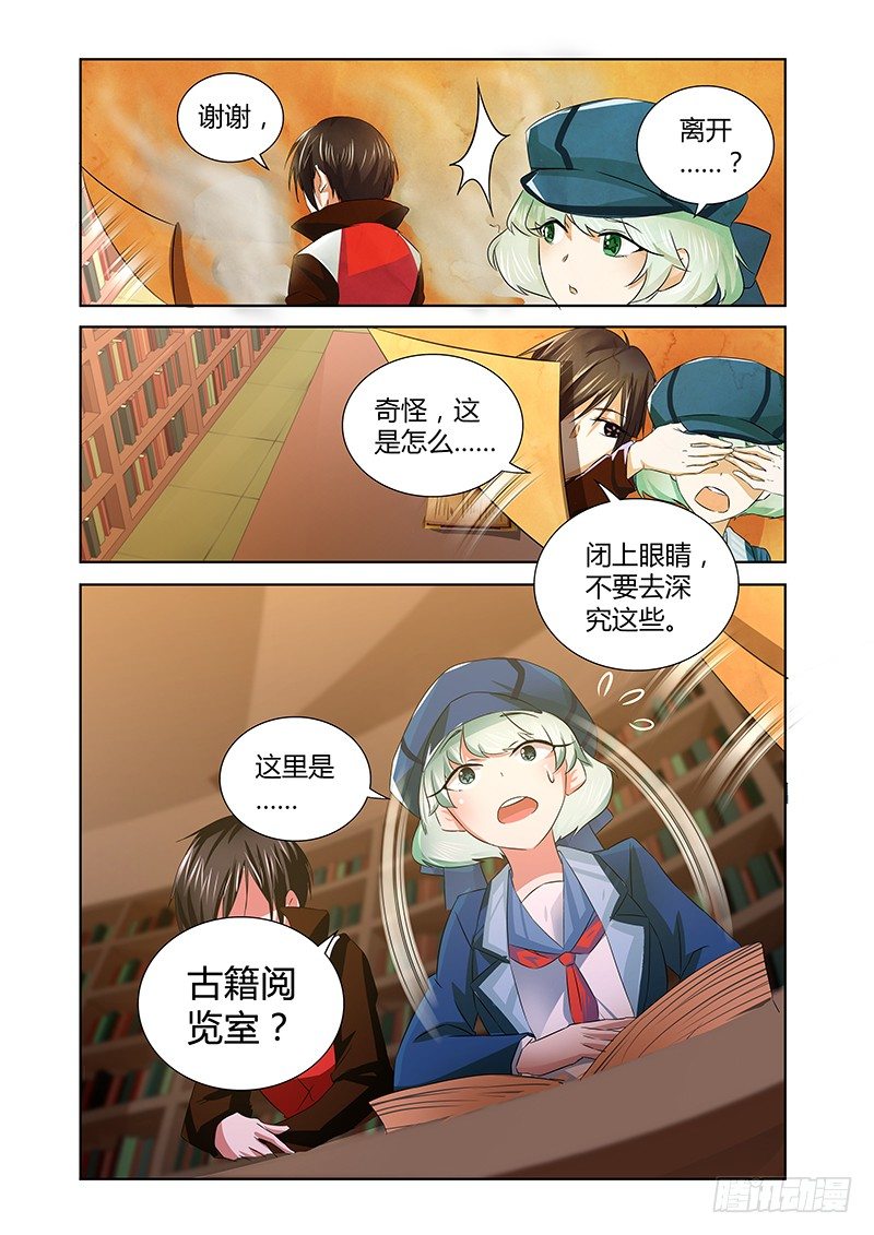 031 所谓的真实（六）-第31话