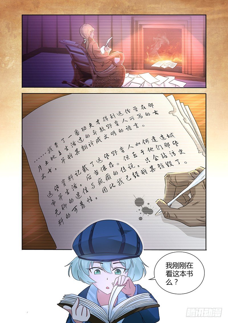 031 所谓的真实（六）-第31话