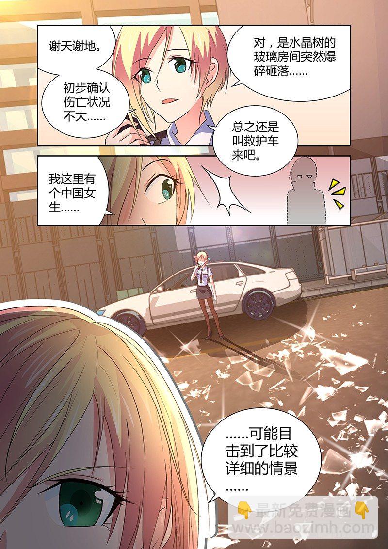 033 执念之障（一）-第33话