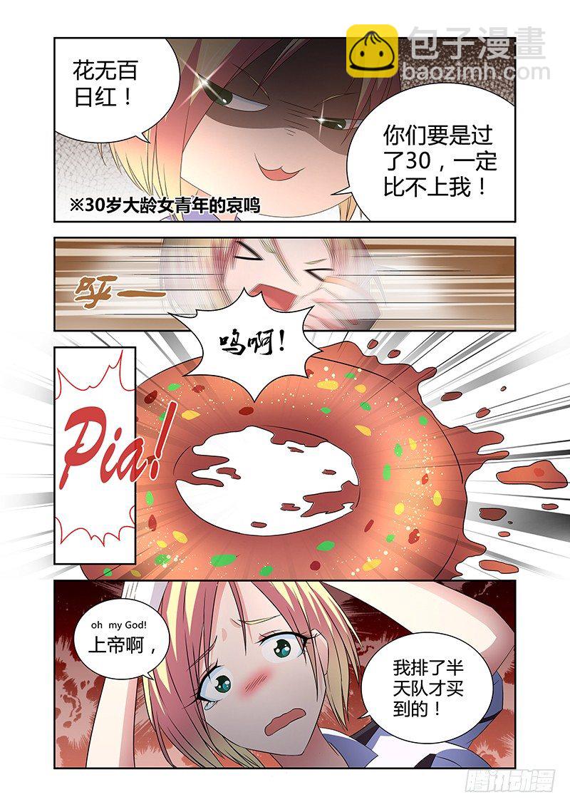 033 执念之障（一）-第33话