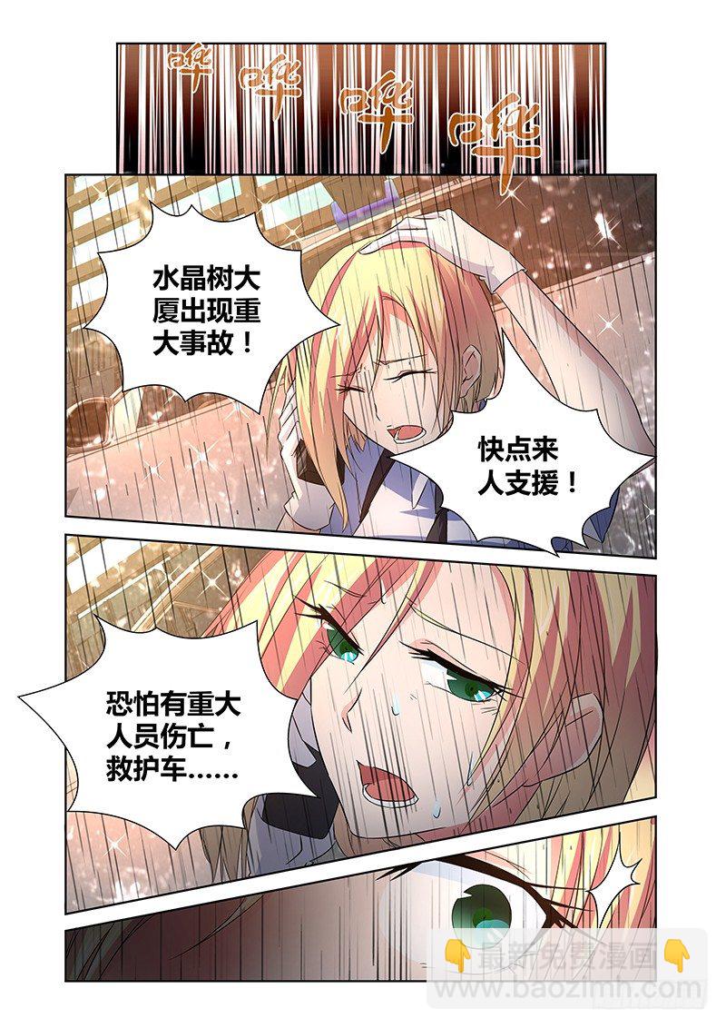033 执念之障（一）-第33话