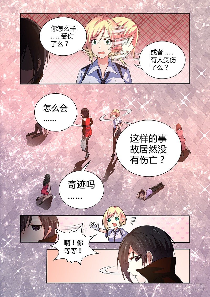 033 执念之障（一）-第33话