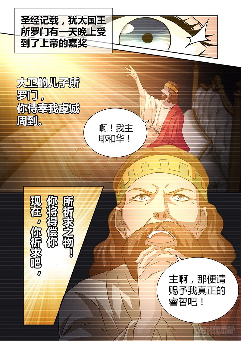 035 执念之障（三）-第35话