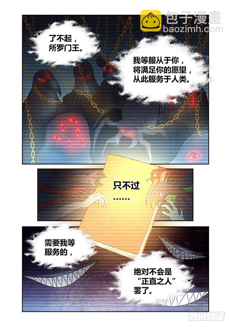 035 执念之障（三）-第35话