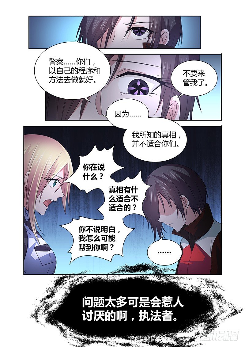 035 执念之障（三）-第35话