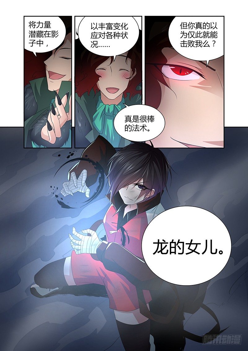 037 执念之障（五）-第37话
