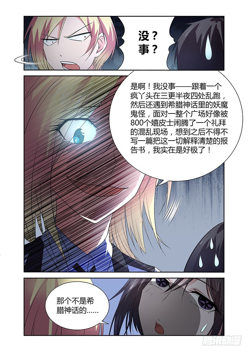 037 执念之障（五）-第37话