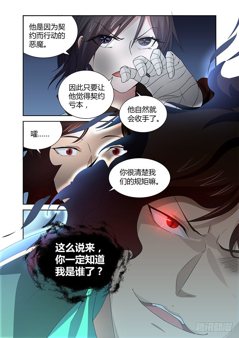 037 执念之障（五）-第37话