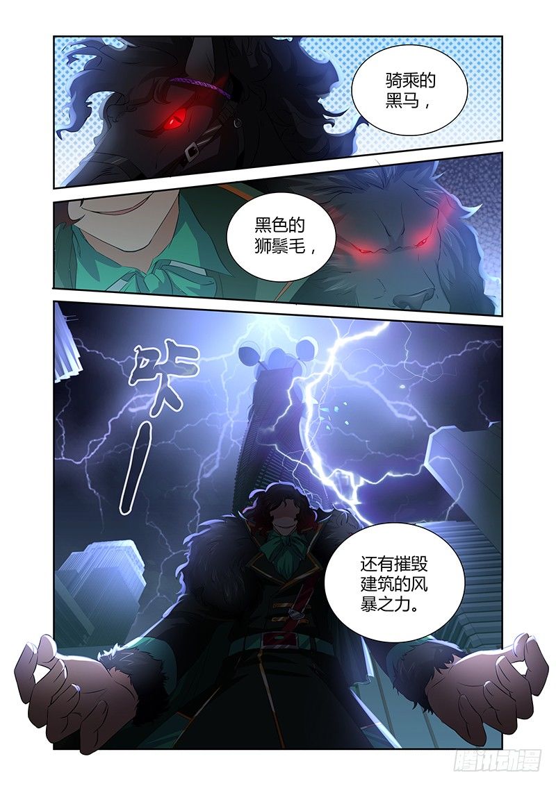 037 执念之障（五）-第37话