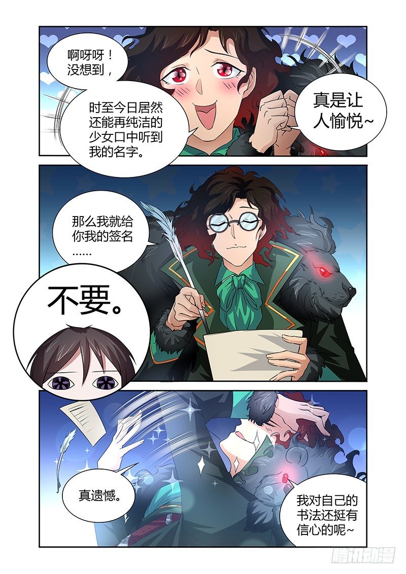 037 执念之障（五）-第37话