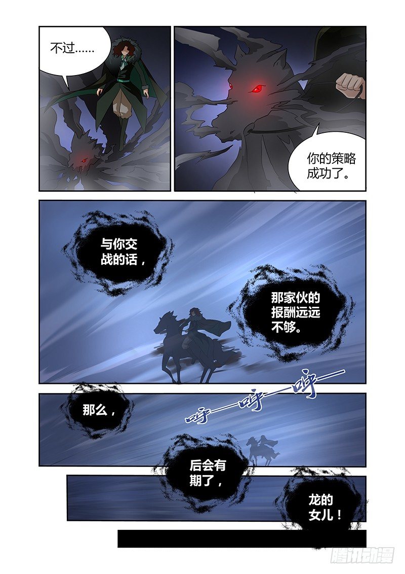037 执念之障（五）-第37话
