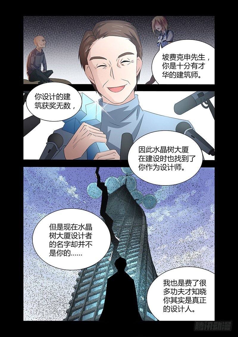 039 执念之障（七）-第39话