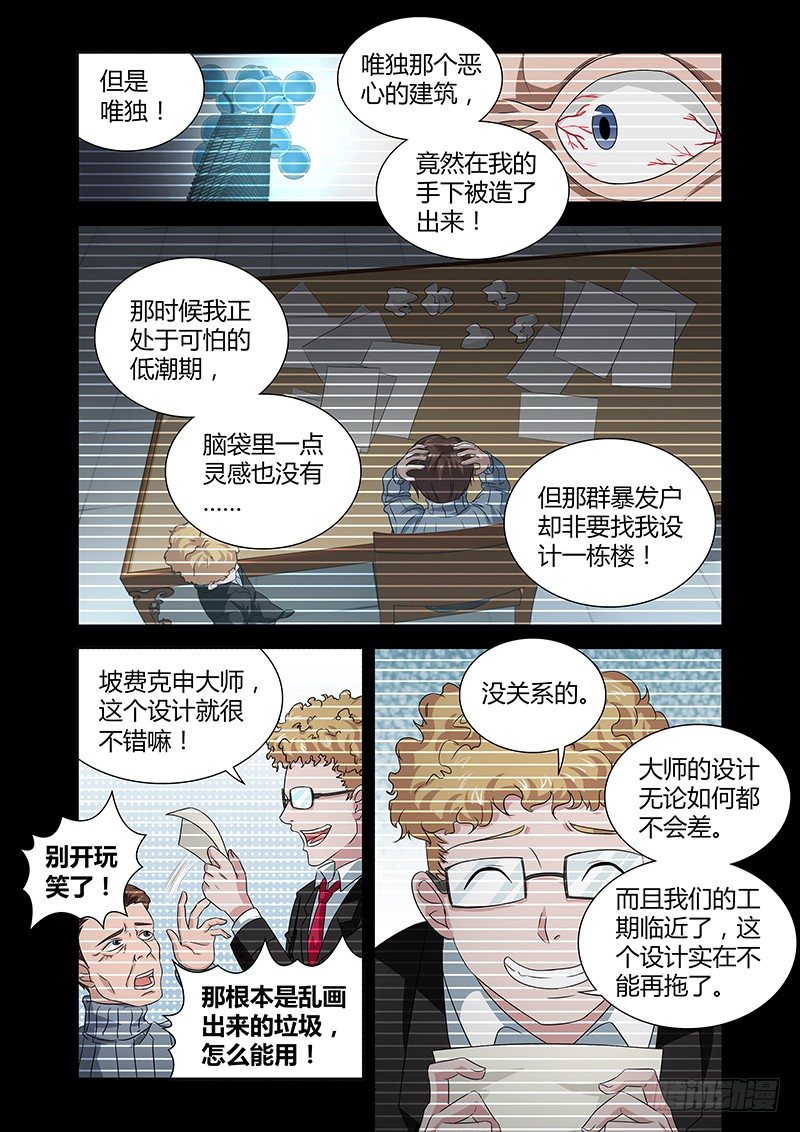 039 执念之障（七）-第39话