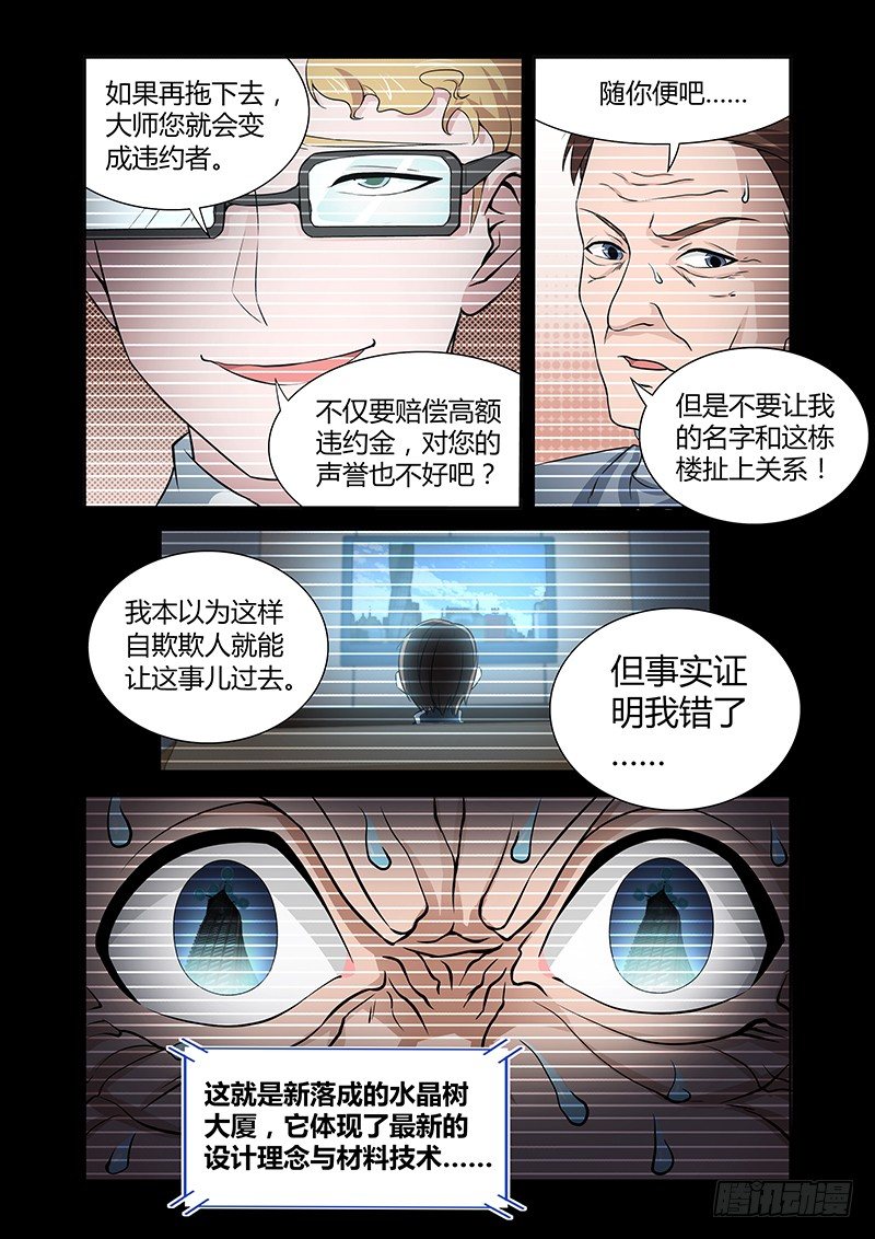 039 执念之障（七）-第39话