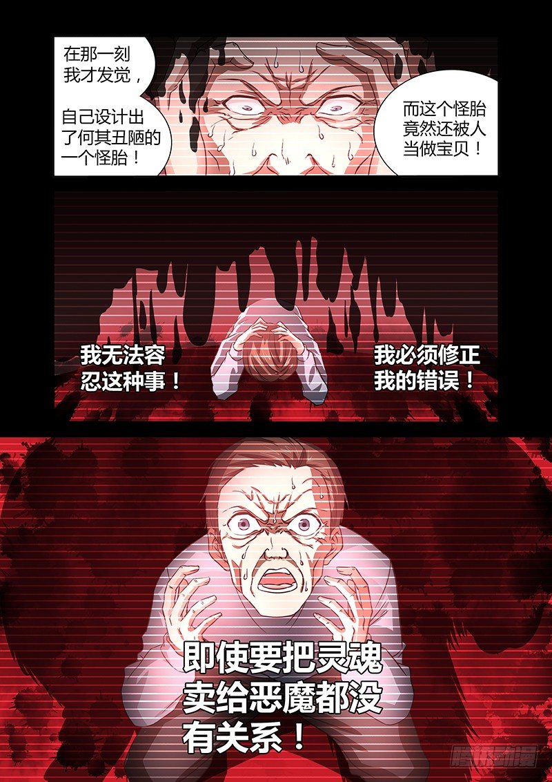 039 执念之障（七）-第39话