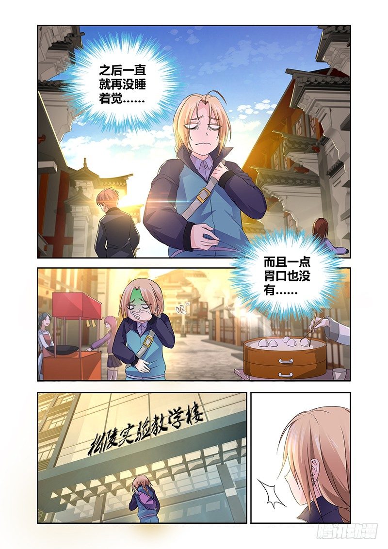 005 怪哉（三）-第5话
