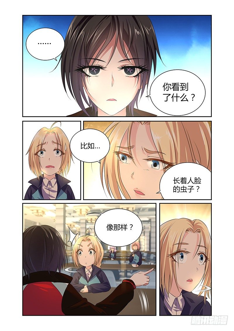 005 怪哉（三）-第5话
